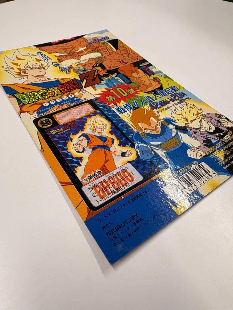 希少当時物 ドラゴンボールZ カードダス20 ディスプレイ台紙 第10弾