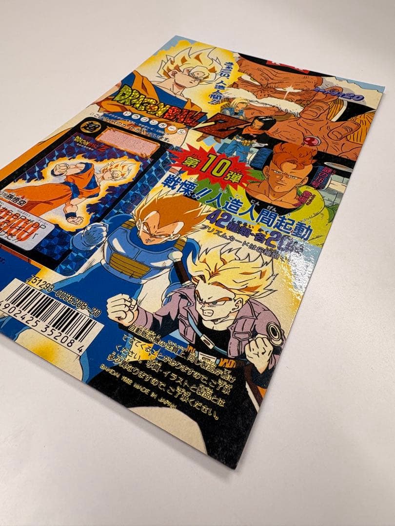 希少当時物 ドラゴンボールZ カードダス20 ディスプレイ台紙 第10弾