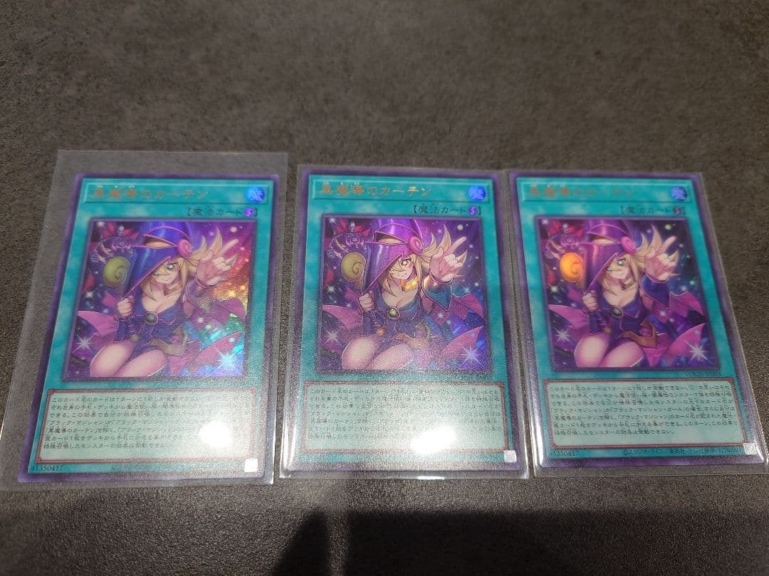 魔術師の弟子 ブラックマジシャンガール　 黒魔導のカーテン　デッキパーツ