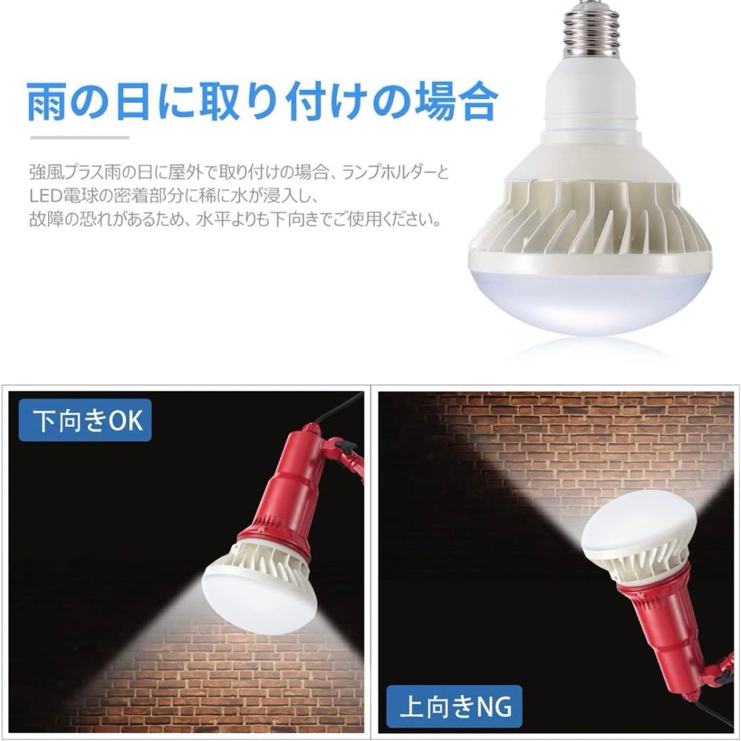 【新品】バラストレス水銀灯LED電球　LEDライト　ビームランプ　省エネ