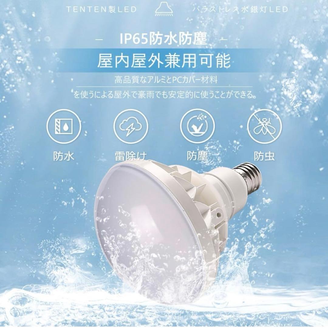 【新品】バラストレス水銀灯LED電球　LEDライト　ビームランプ　省エネ