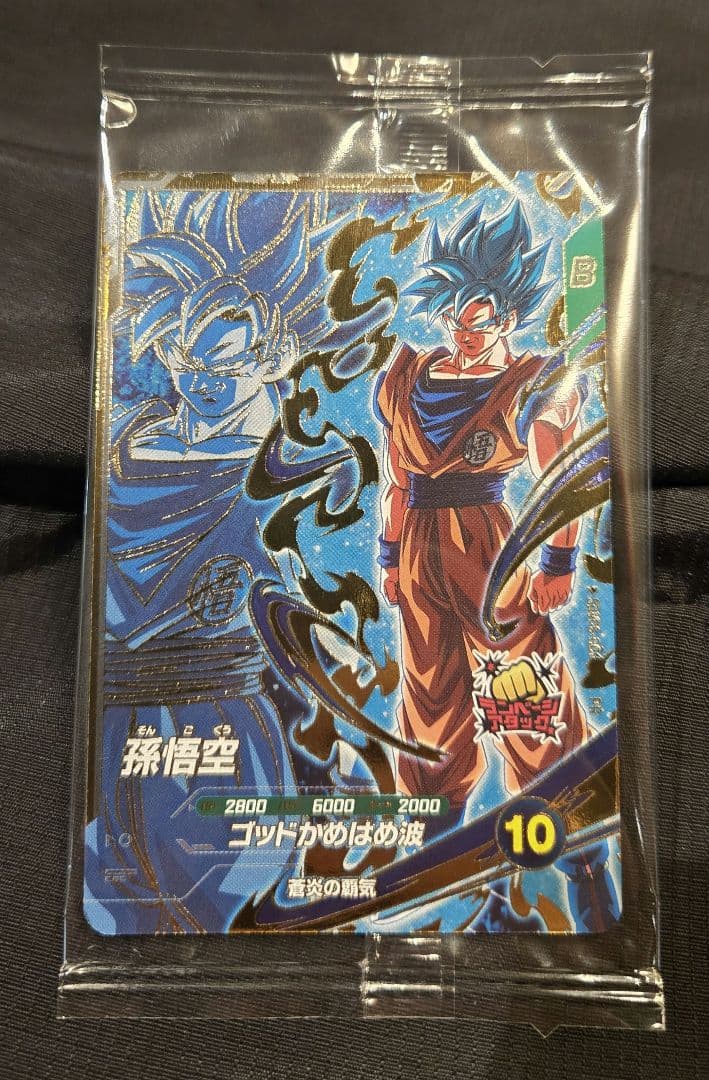 スーパーダイバーズ 孫悟空 SDVPS-001 PR