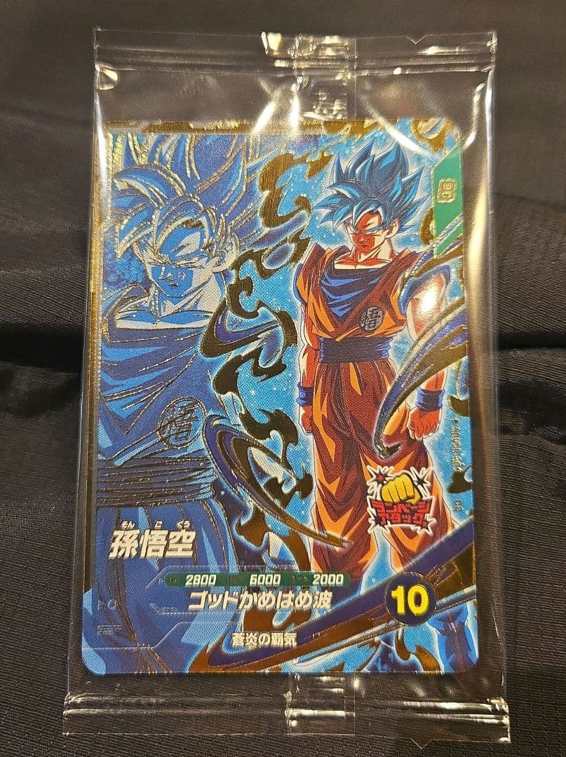 スーパーダイバーズ 孫悟空 SDVPS-001 PR