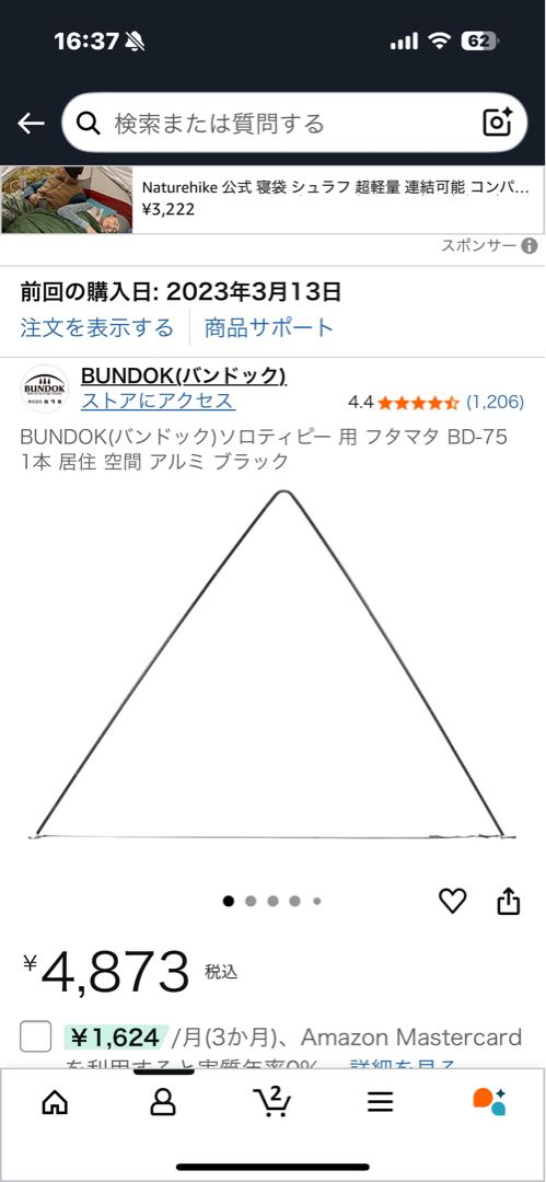BUNDOK バンドックソロティピー1tc カーキ　 二股ポール付き