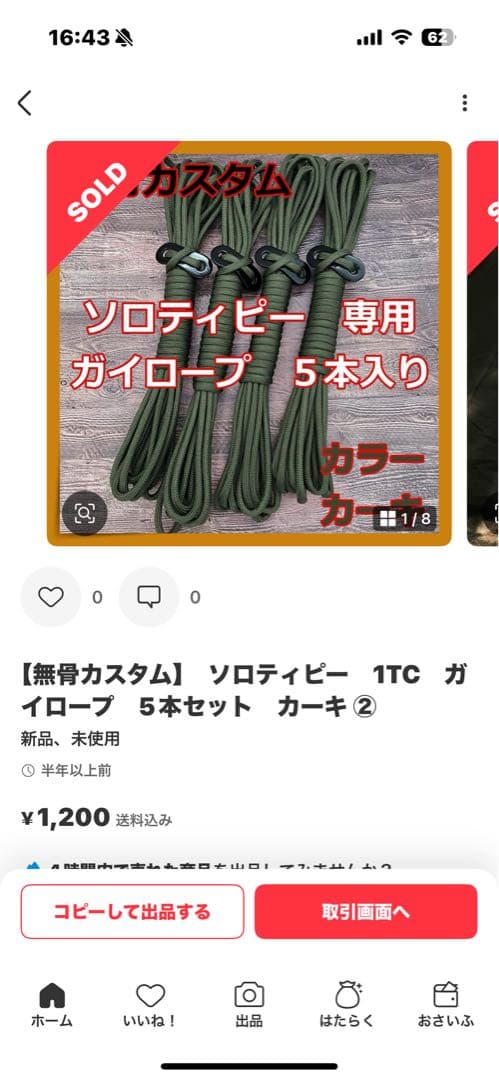 BUNDOK バンドックソロティピー1tc カーキ　 二股ポール付き