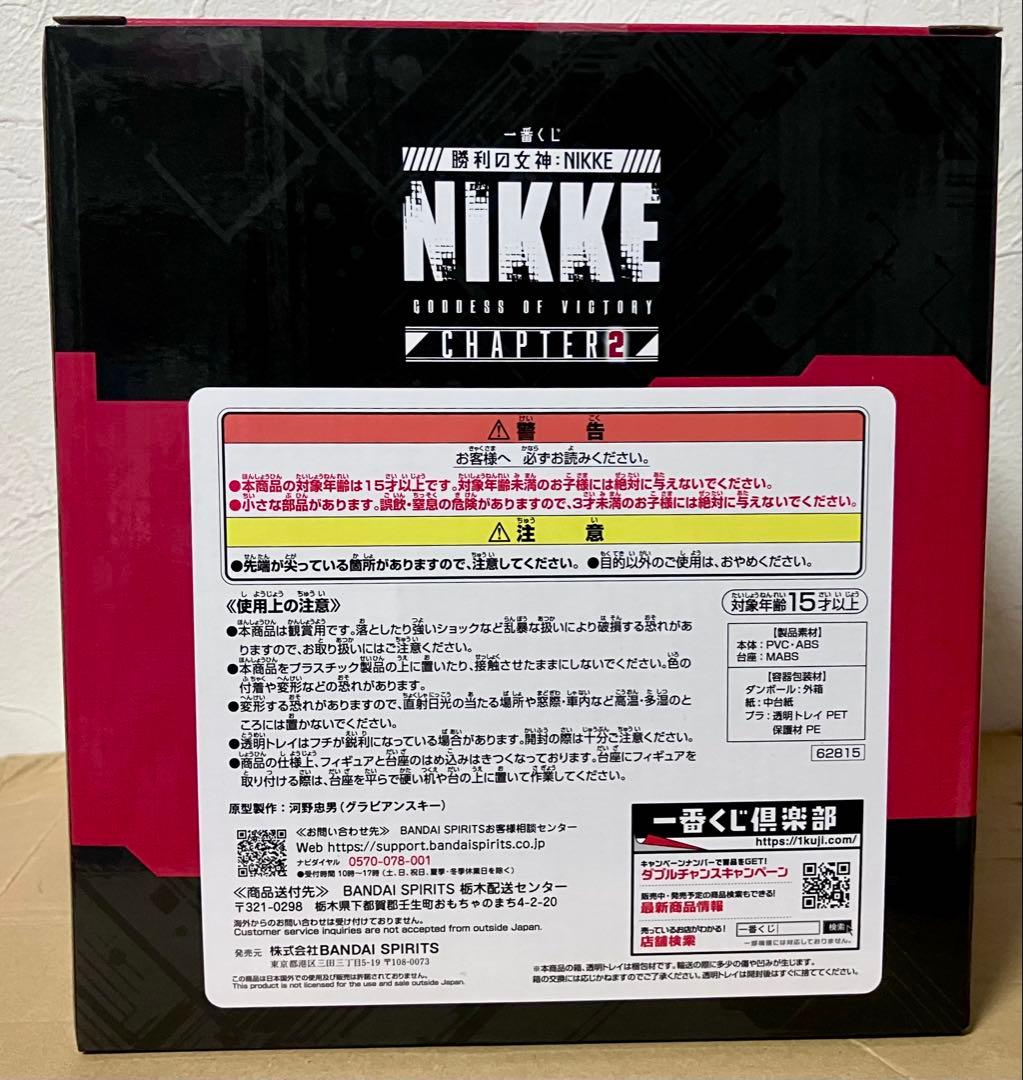 一番くじ 勝利の女神:NIKKE CHAPTER2 A賞 ラピ 新品・未開封