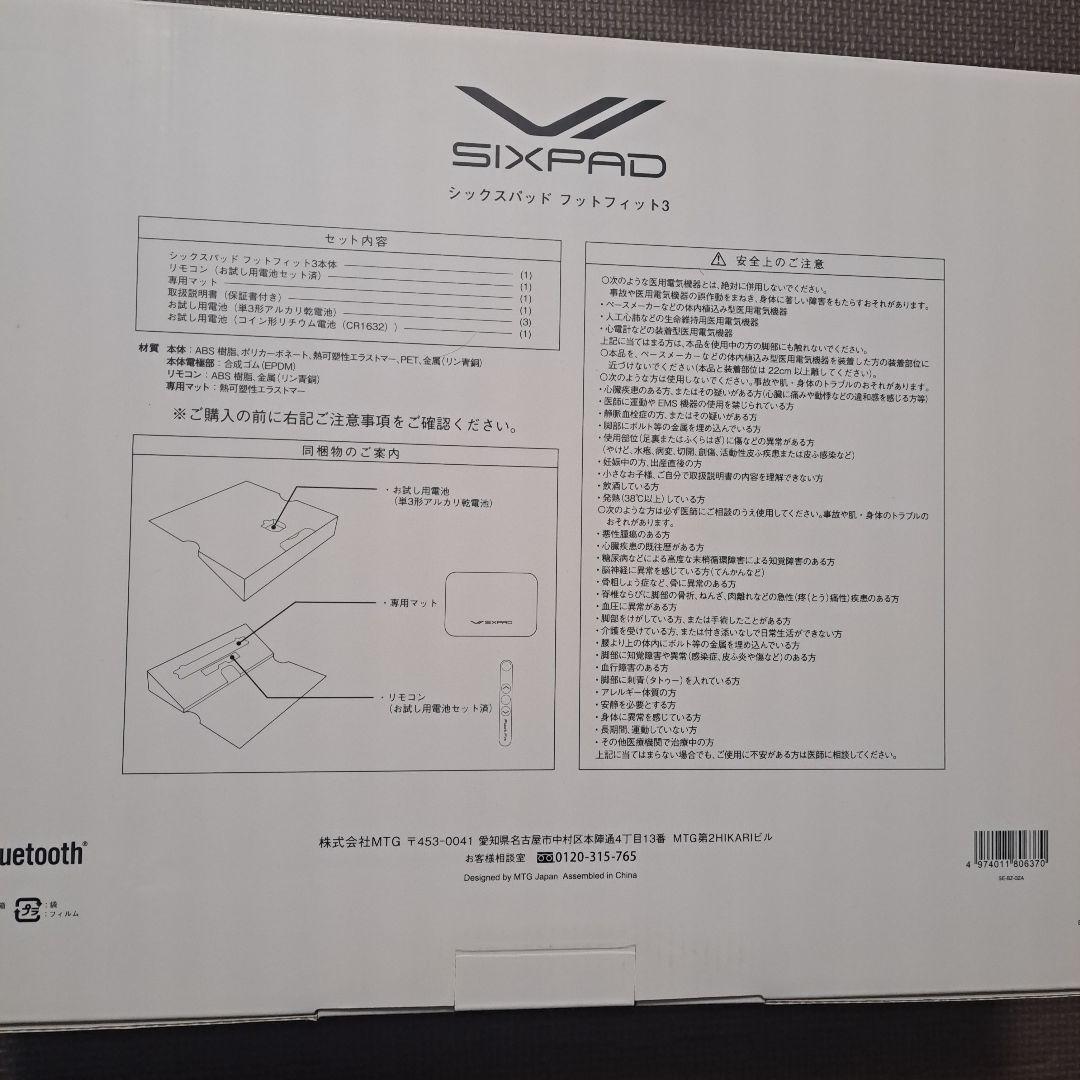 SIXPAD Foot Fit 3　 シックスパッド　フットフィット3