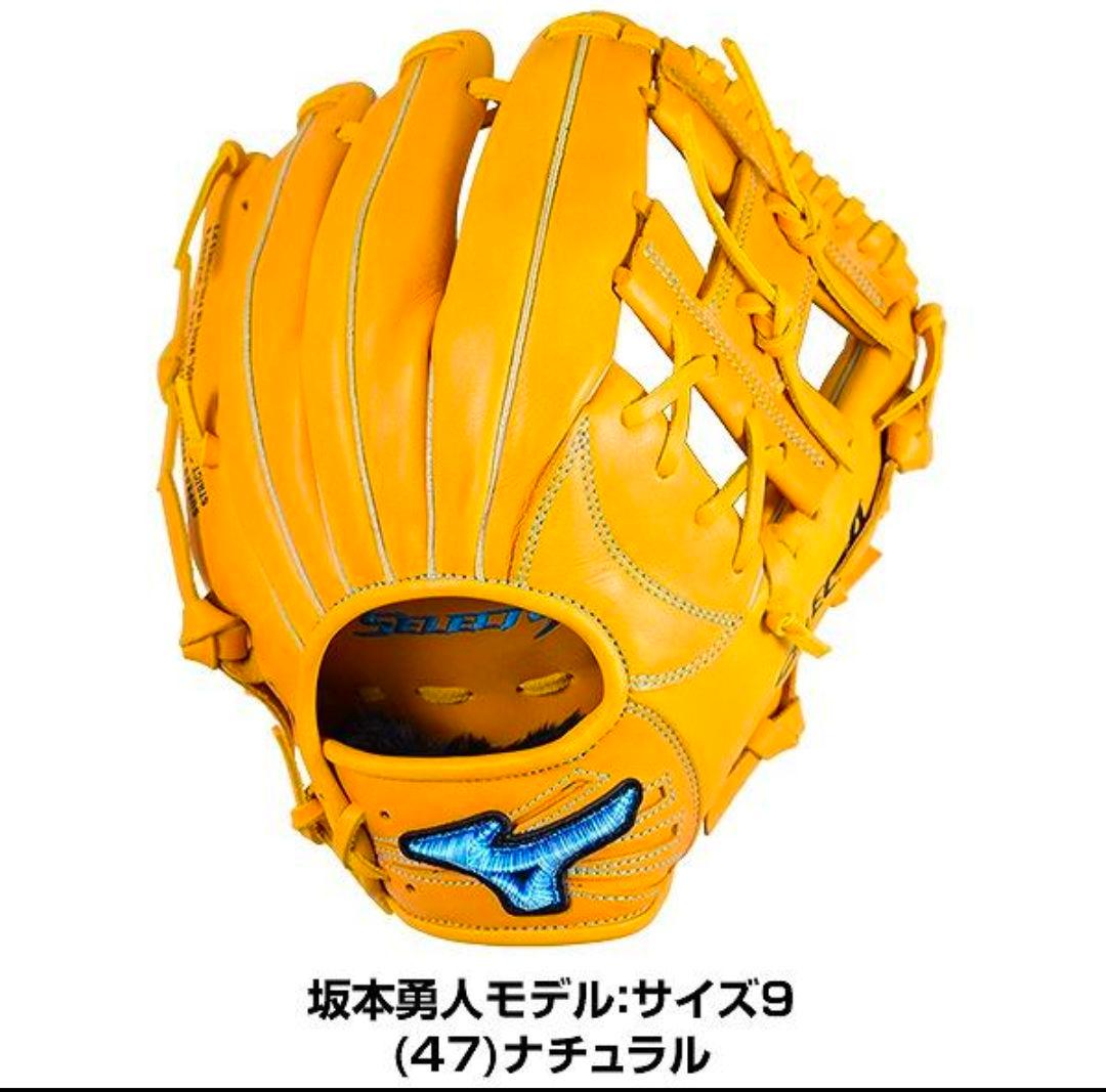 み*ん様 【MIZUNO 坂本勇人モデル 軟式グローブ サイズ9】