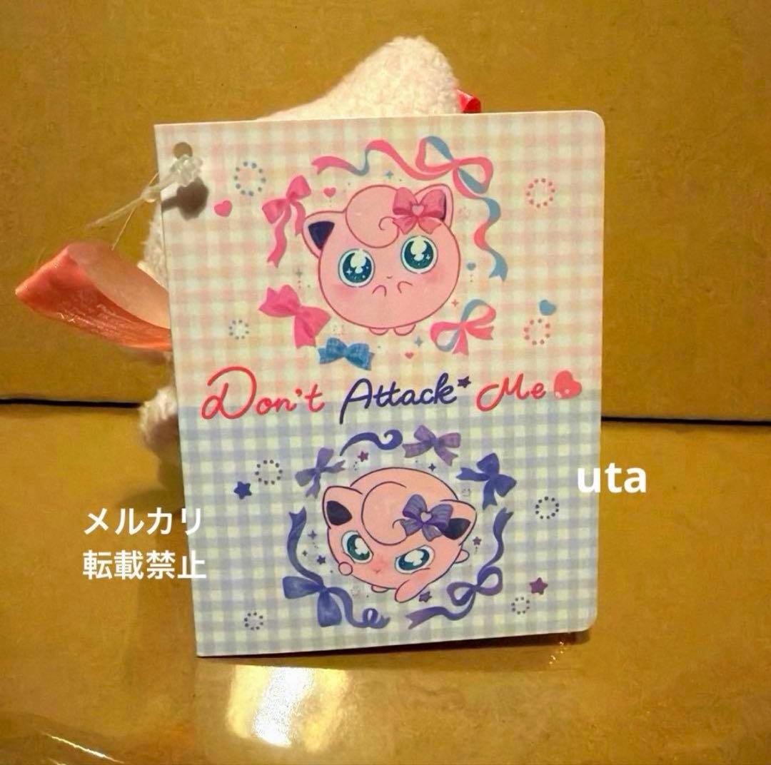 【レア・完売品】＊ポケモン　Don't Attack Meマスコット（プリン）