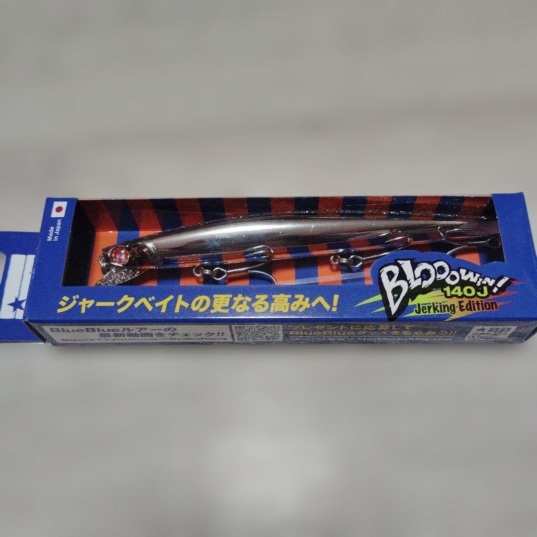 ブローウィン140J 4本セット+ブルーブルー深箱ルアーケースセットよくばり