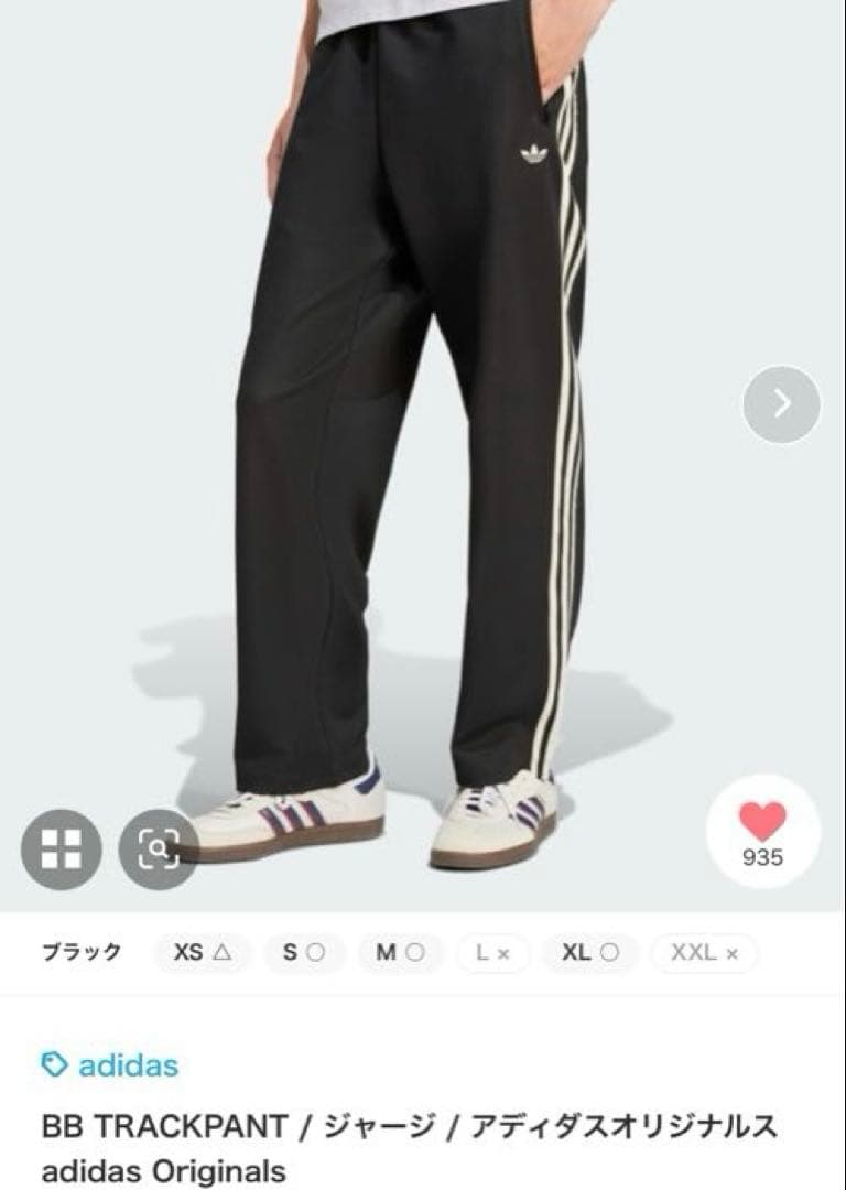 超美品 adidas BB TRACKPANT ブラック トラックパンツ S