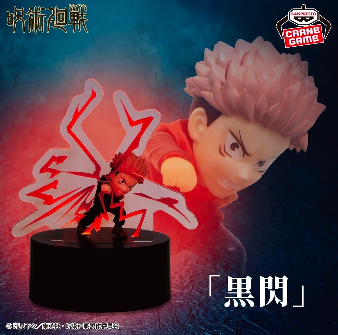 【新品未開封】呪術廻戦 フィギュアライト 虎杖悠仁 黒閃