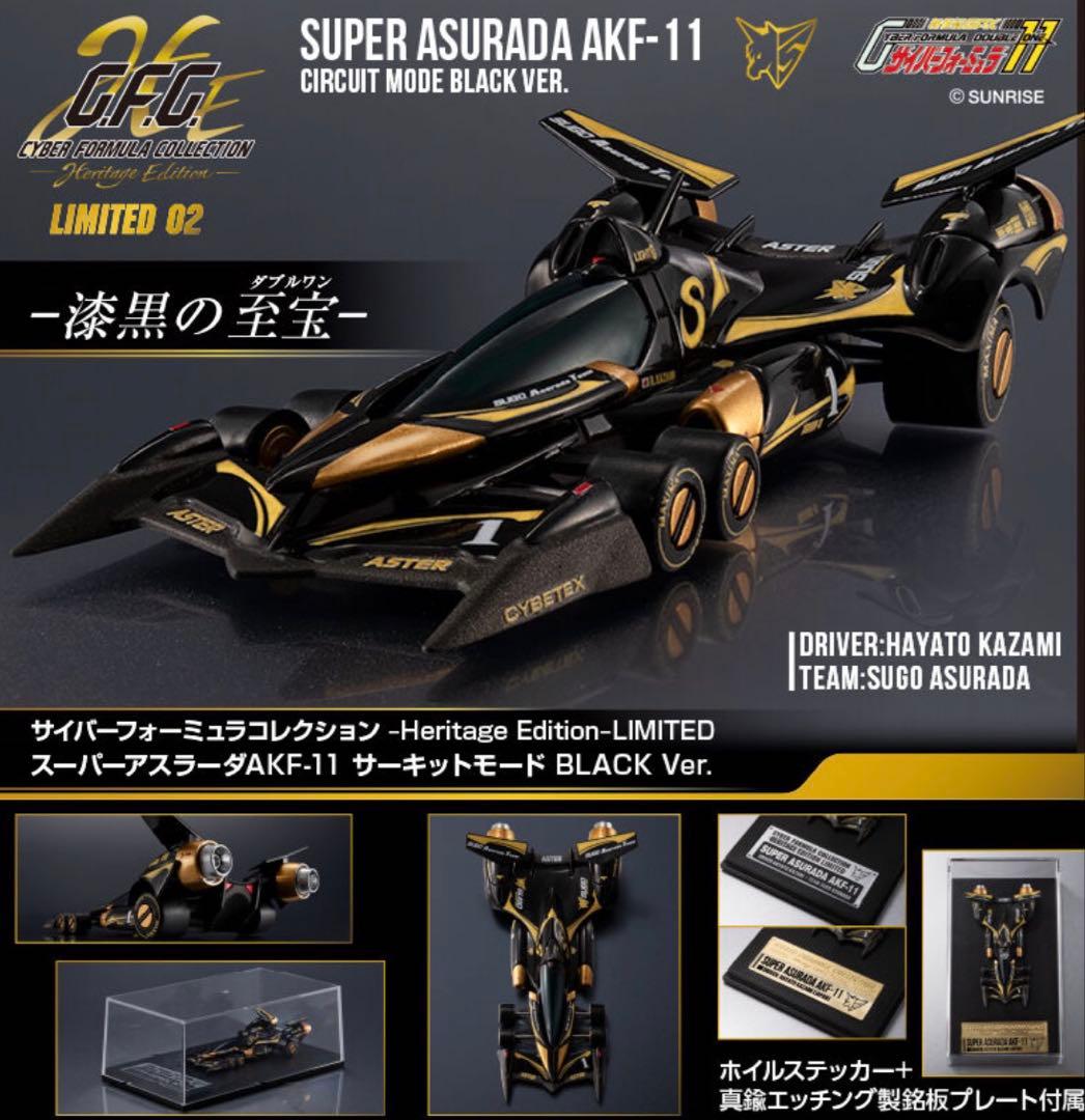 新世紀GPX スーパーアスラーダ AKF-11 サーキットモード　新品未使用