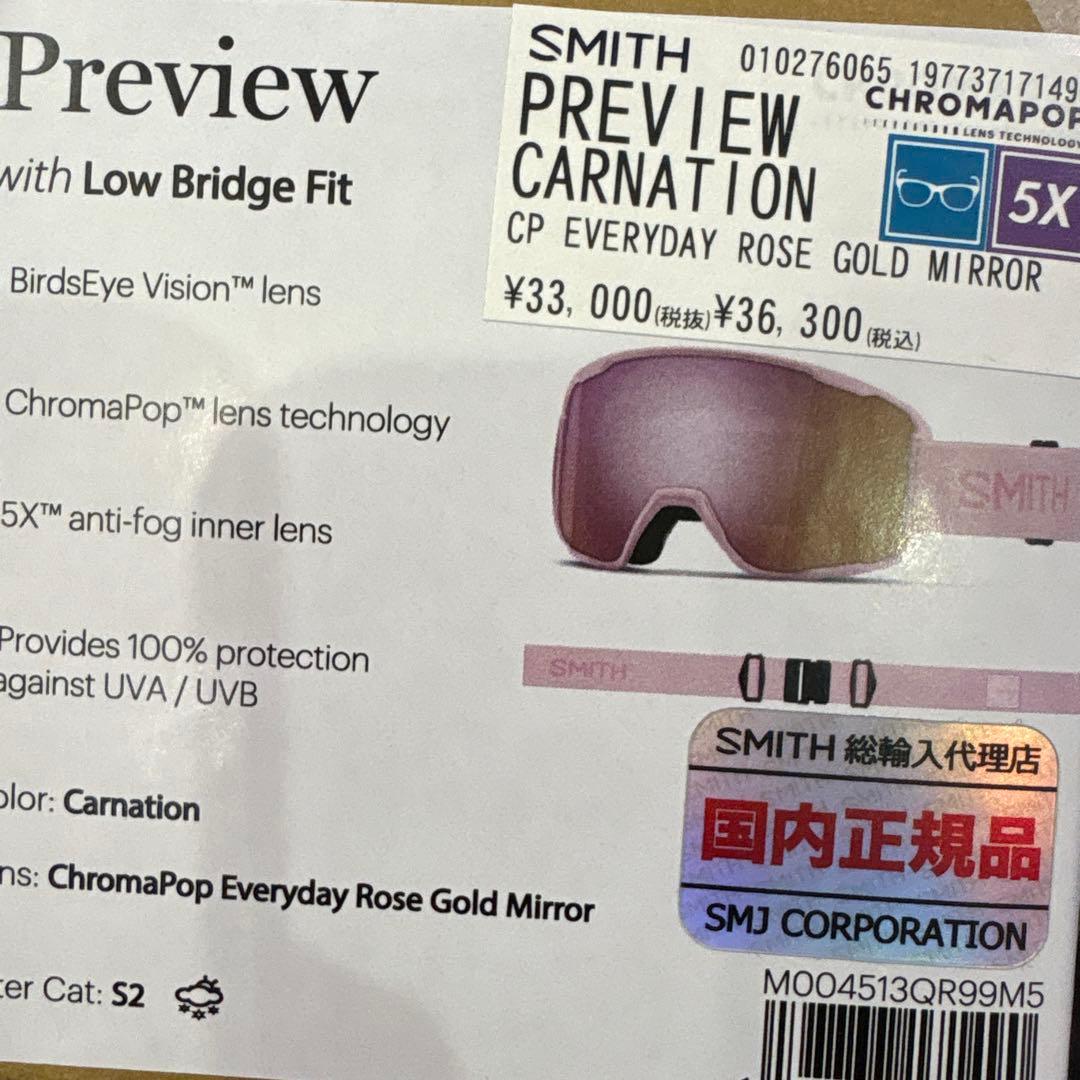 SMITH PREVIEW CARNATION 新品