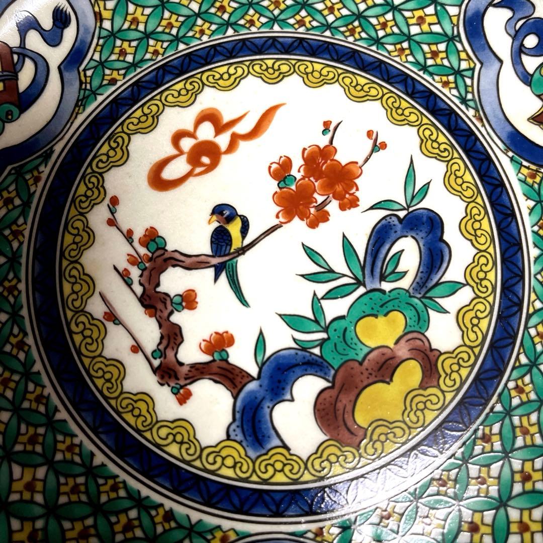 美濃焼　三洋陶器　龍峯窯 花鳥/吉祥文様/金彩 和皿　中皿３枚