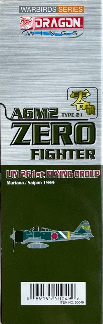 絶版新品未使用　ドラゴンウォーバーズ 1/72 零戦21型　1944年 サイパン