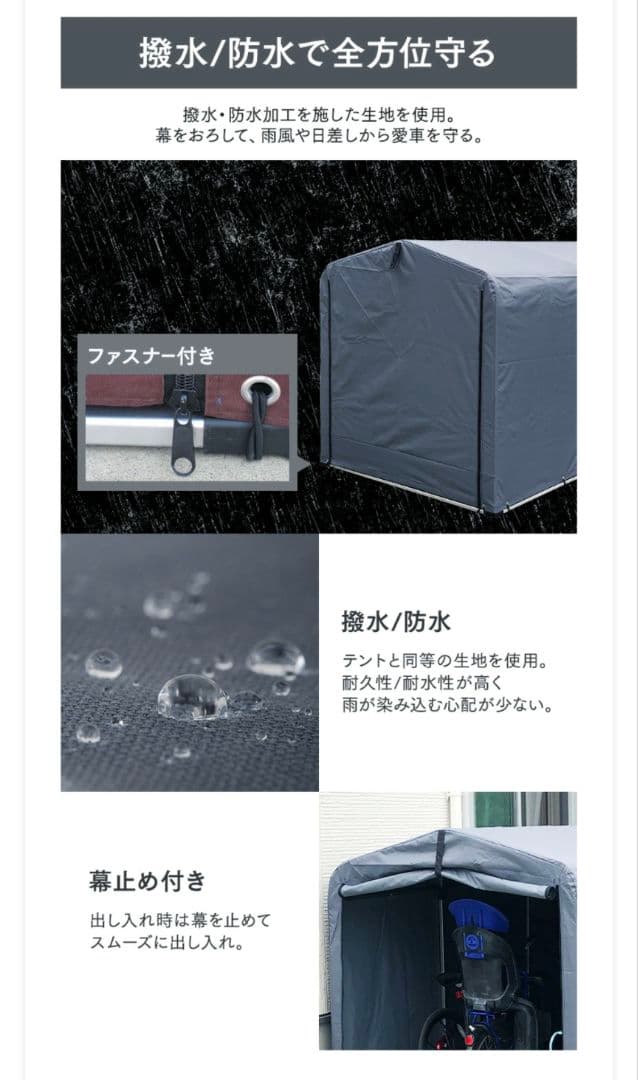 防水サイクルポート 3台用 ベージュ