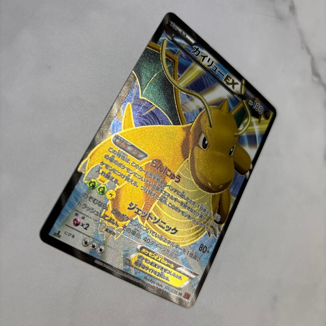 ポケモンカード　カイリューEX SR 1ed