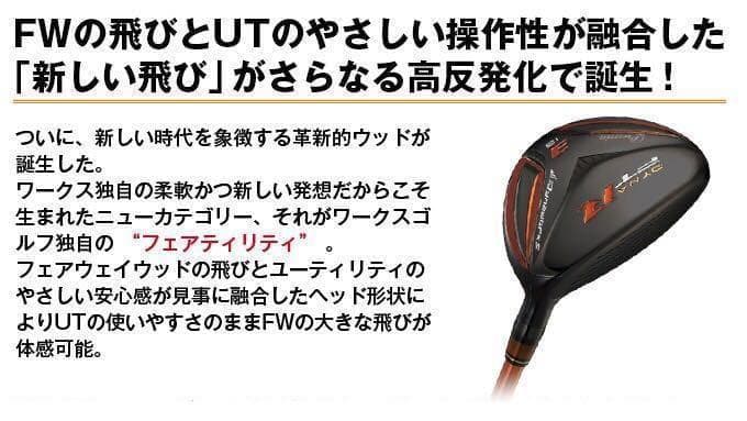 【新品2本セット】希少で激飛び！高反発UT! 競技使用可能! ダイナFTR-UT
