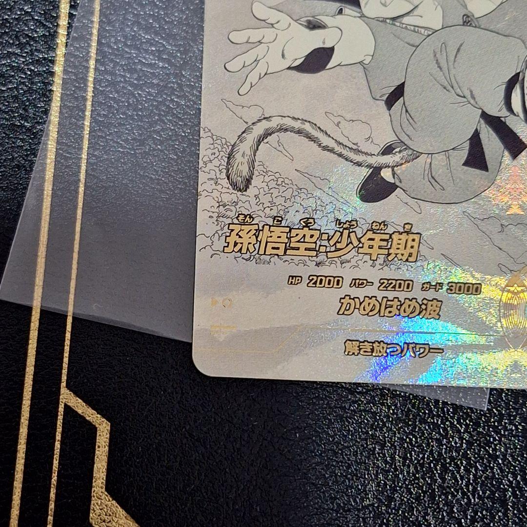 最安値　ドラゴンボールスーパーダイバーズ　apt-001 孫悟空少年期　パラレル