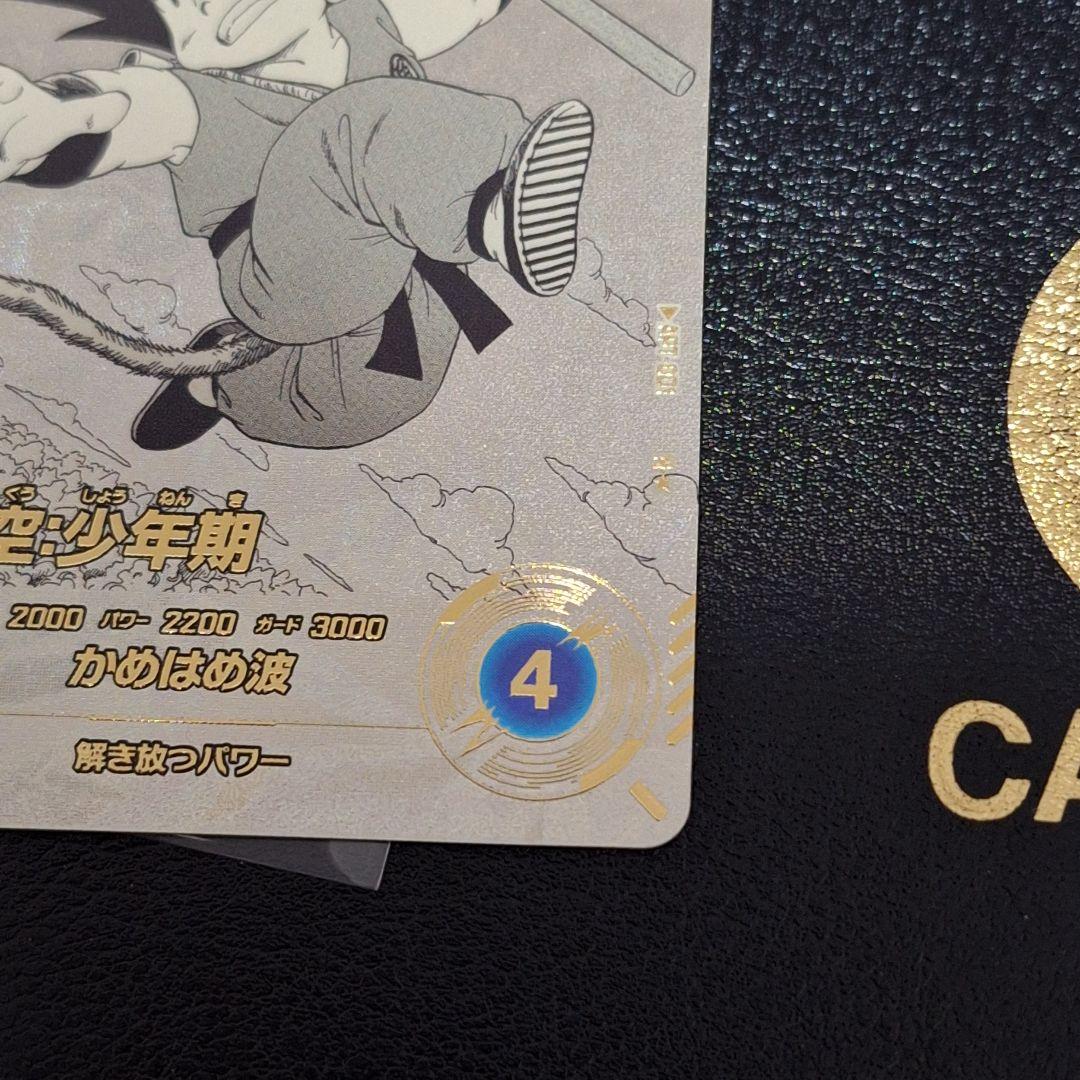 最安値　ドラゴンボールスーパーダイバーズ　apt-001 孫悟空少年期　パラレル