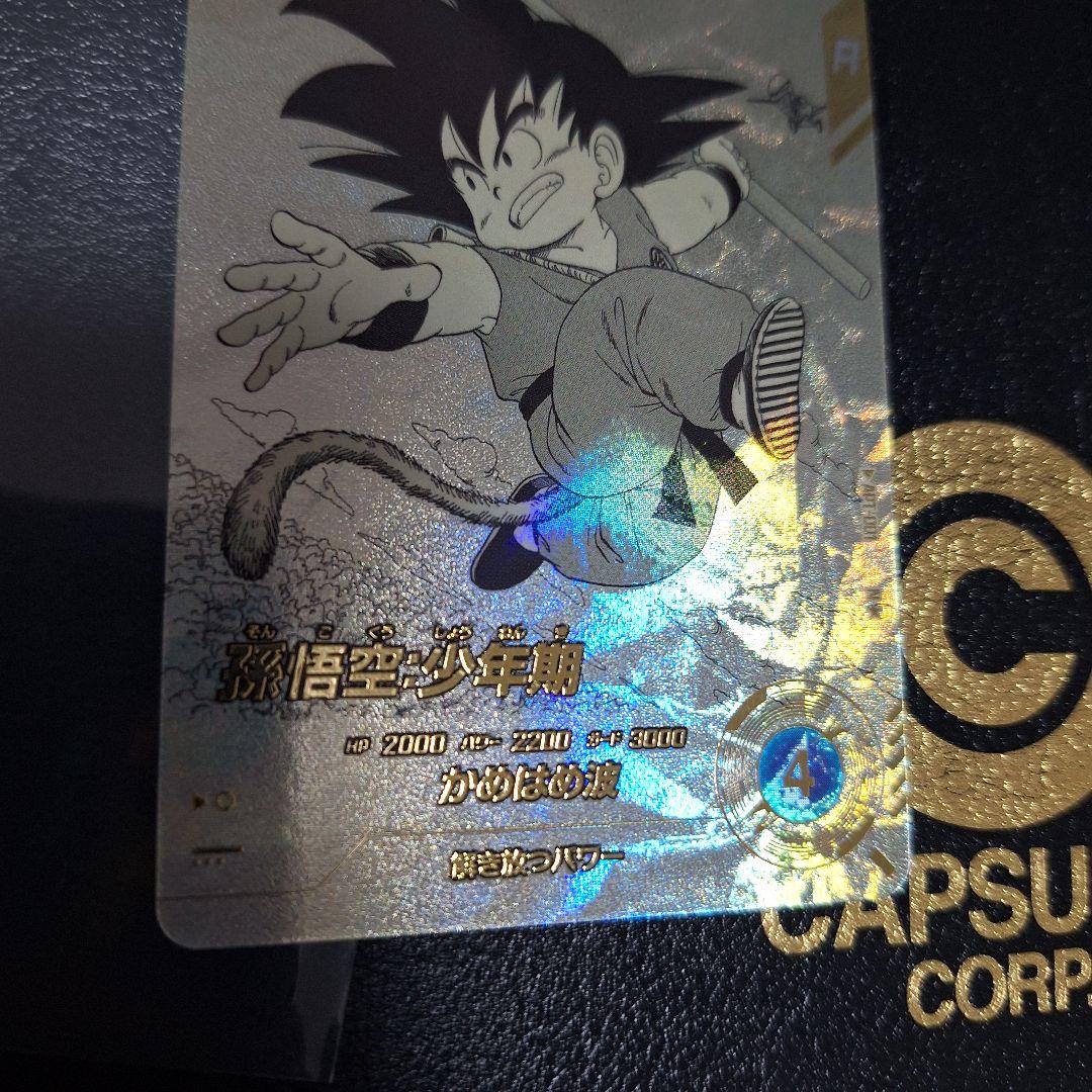 最安値　ドラゴンボールスーパーダイバーズ　apt-001 孫悟空少年期　パラレル