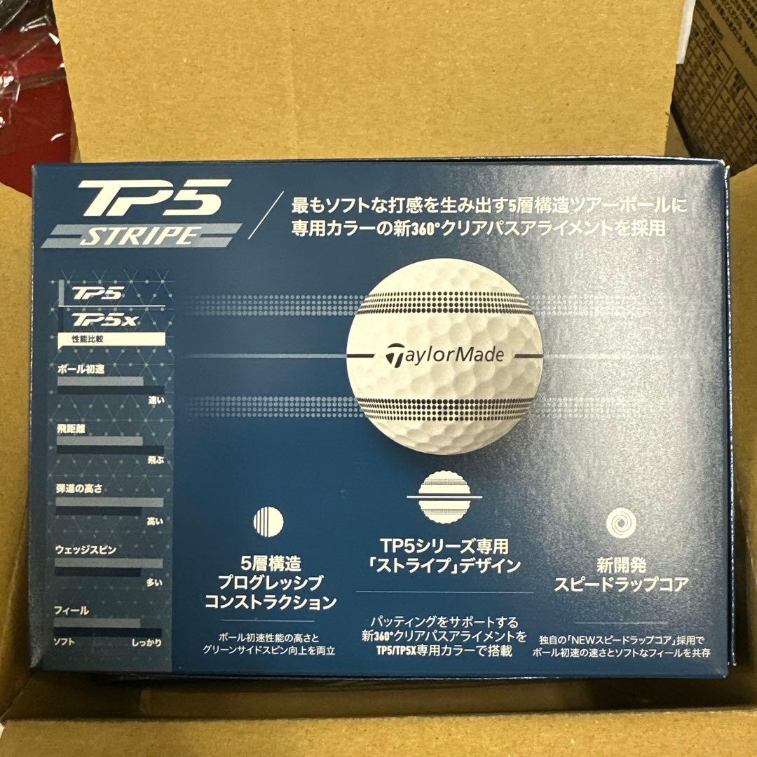 TaylorMade TP5 STRIPE 6個入り 2箱