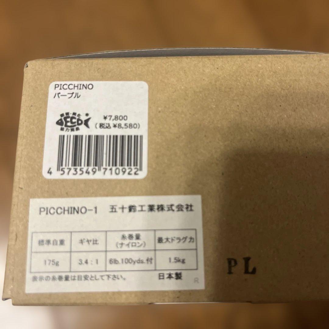 PICCHINO スピンキャストリール 紫　未使用品　五十鈴工業　ピッキーノ