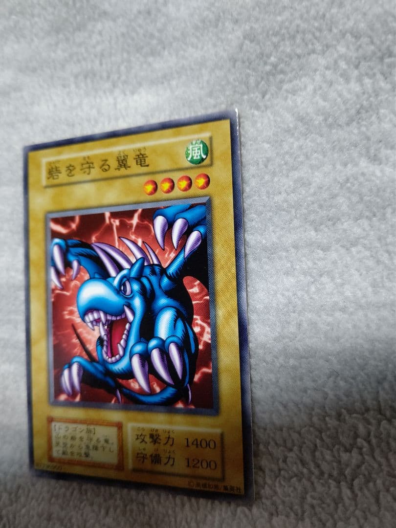 遊戯王 DM 砦を守る翼竜 初期87796900 【超美麗:開封したて状態】