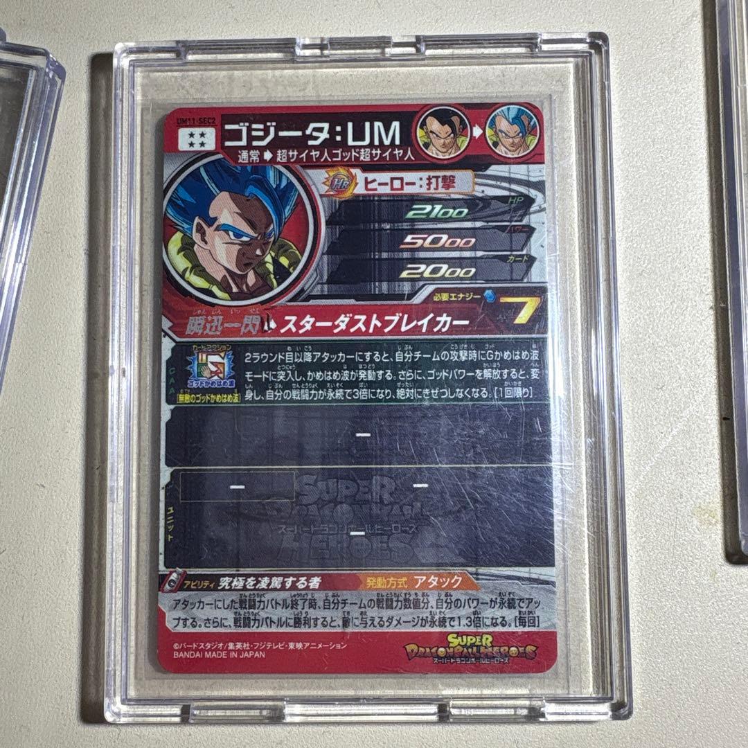 ベジット ゴジータ BM ゴジータ UM