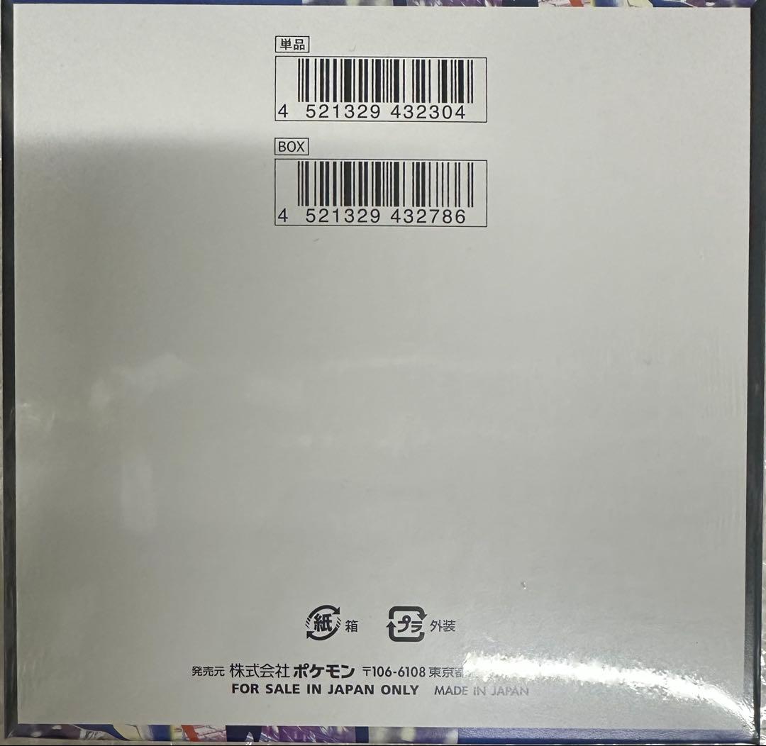 【新品未使用】ポケモンカードゲーム ニンジャスピナー 1BOX