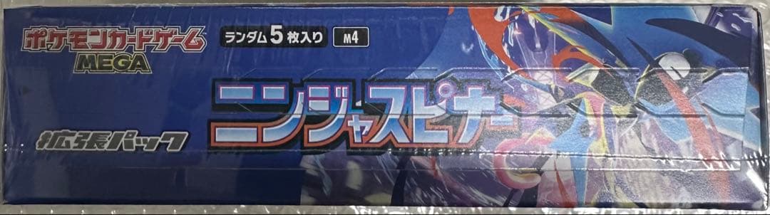 【新品未使用】ポケモンカードゲーム ニンジャスピナー 1BOX