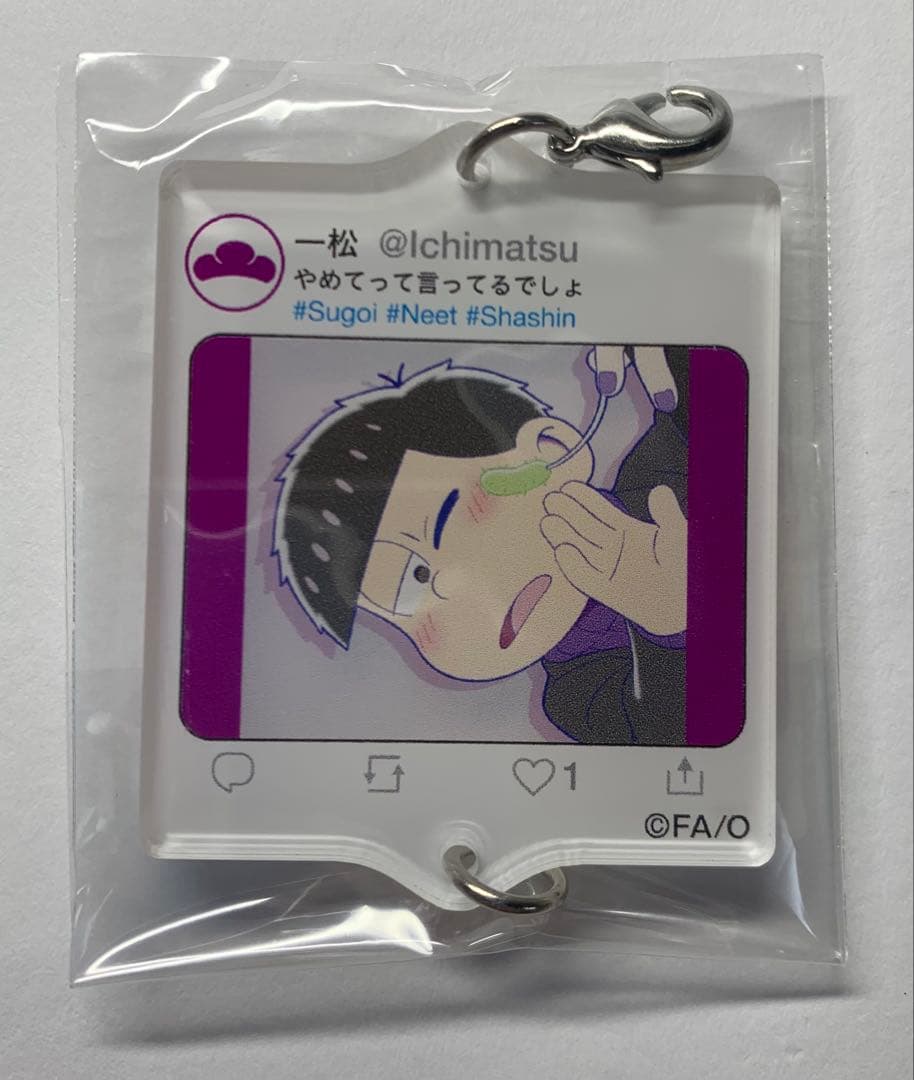 おそ松さん 匂わせ トレーディング繋がるアクキーS・N・S 一松