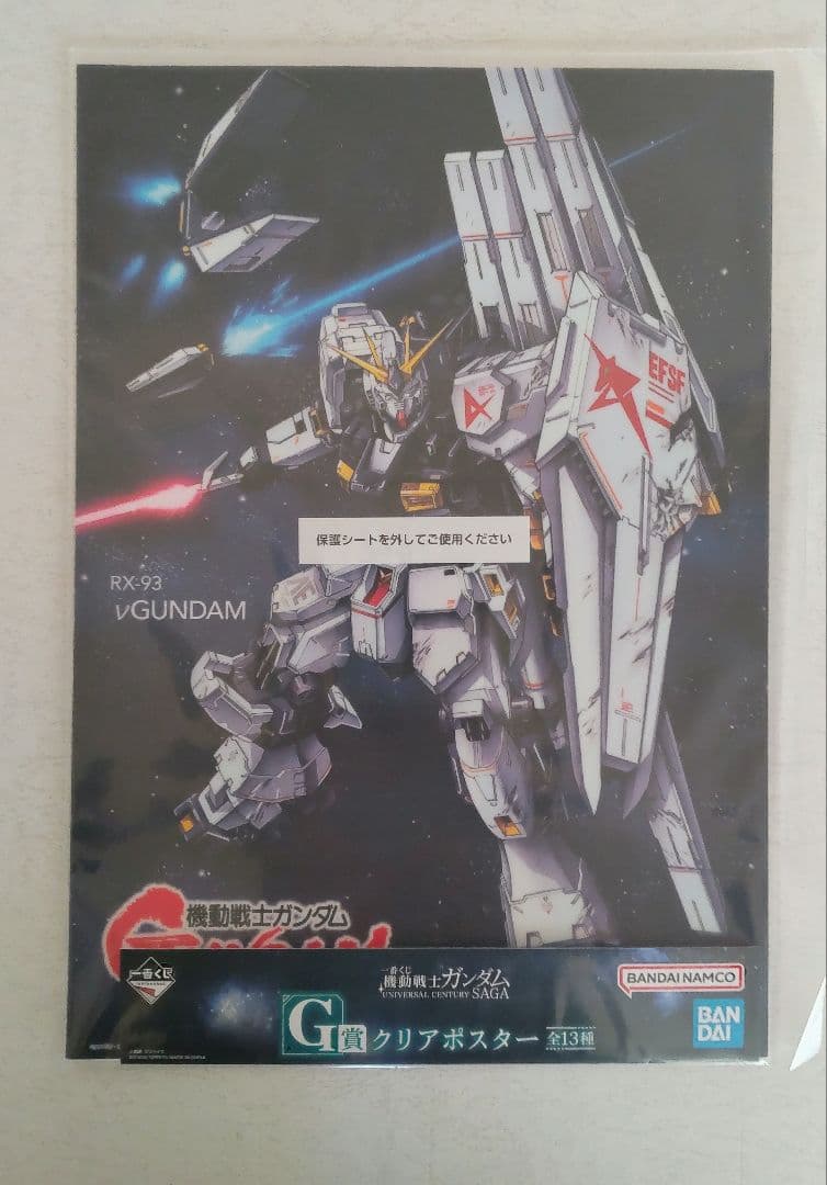 一番くじ 機動戦士ガンダムUNIVERSAL CENTURY SAGA B賞他