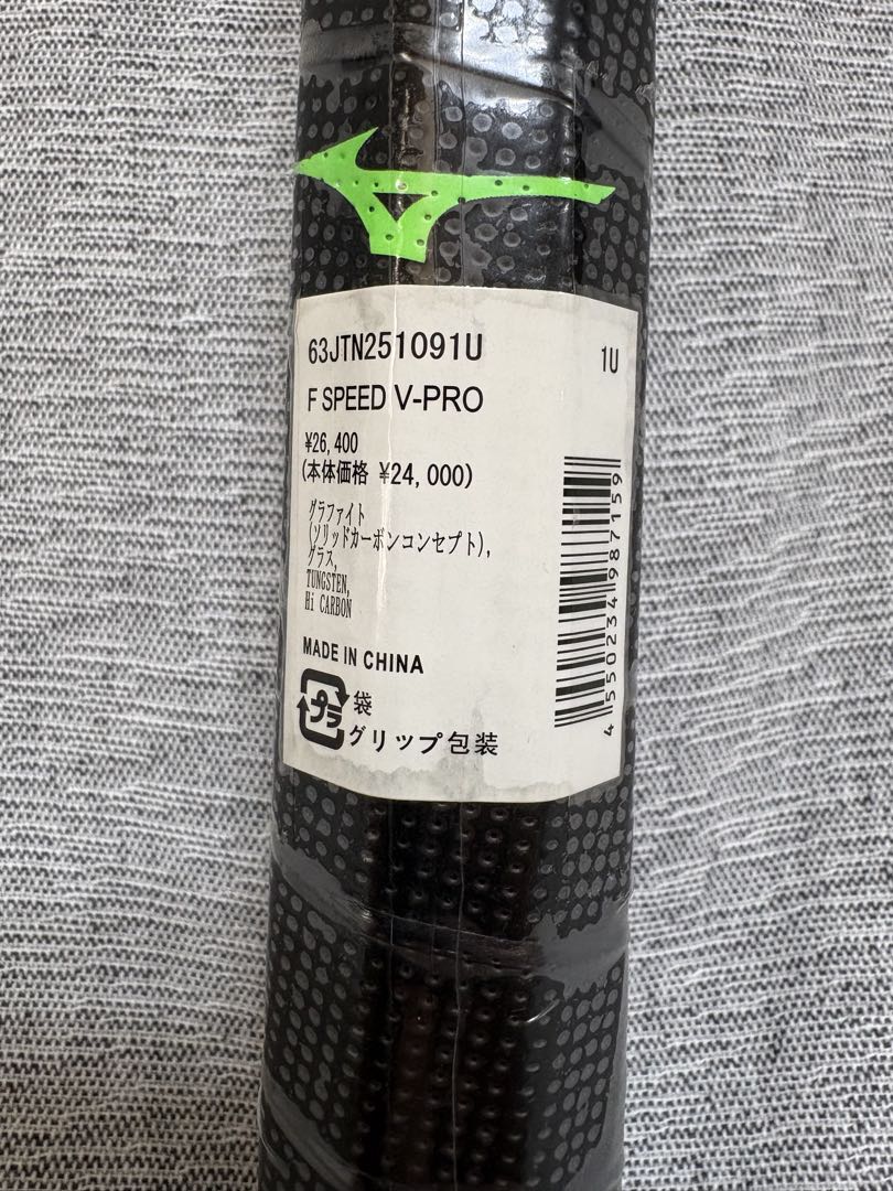 ミズノ エフスピード V-PRO 63JTN25109 ソフトテニス　新品　1U