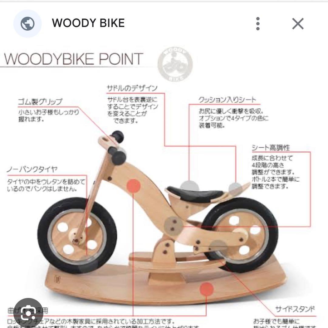 HOPPL ウッディバイク