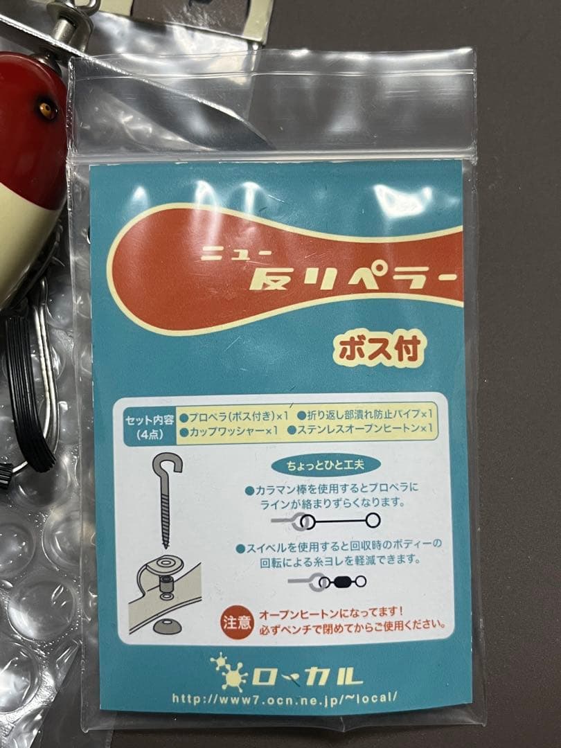 ローカル　反りトンボ　ナロー　2nd