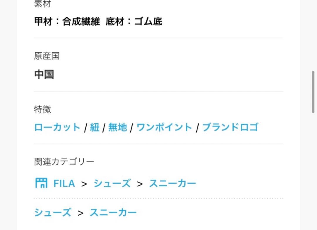 【新品未使用】FILA RGB AKIMBO ウォーキングシューズ スニーカー