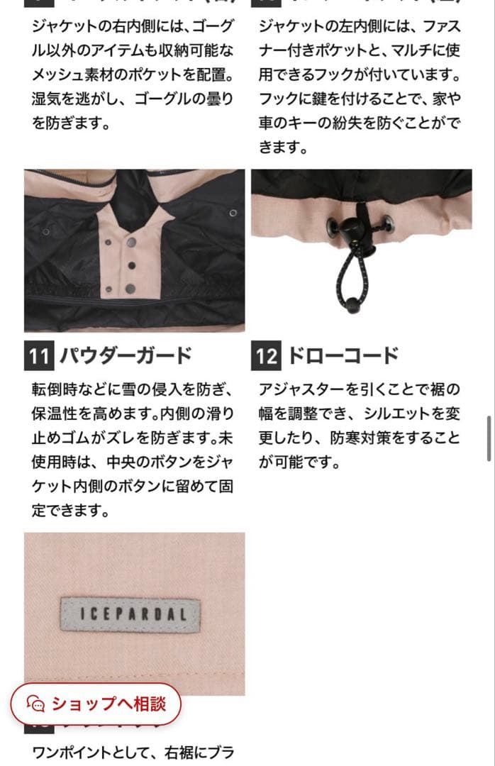スノーボード ウェア　スノボウェア