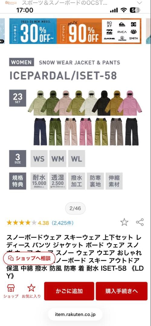 スノーボード ウェア　スノボウェア