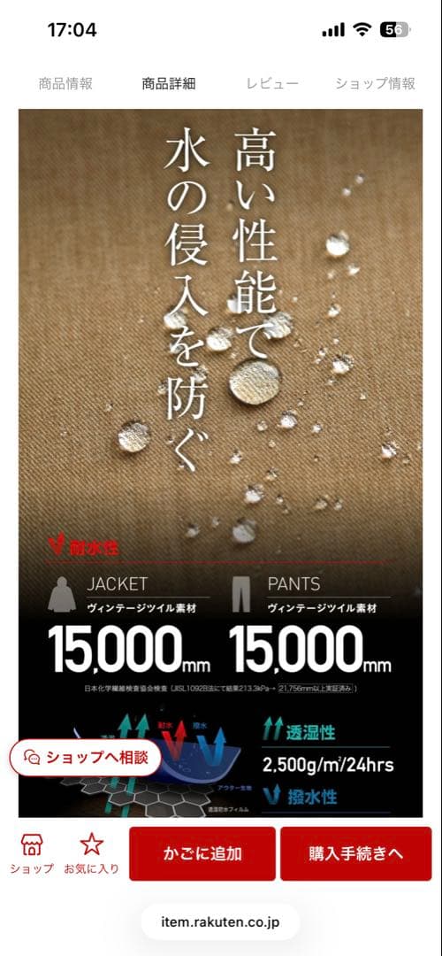 スノーボード ウェア　スノボウェア