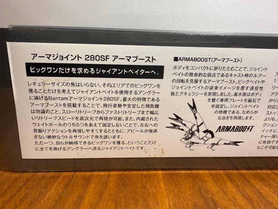 MADNESS BALAM300 ビッグベイト　新品未使用　GMチャート　バラム