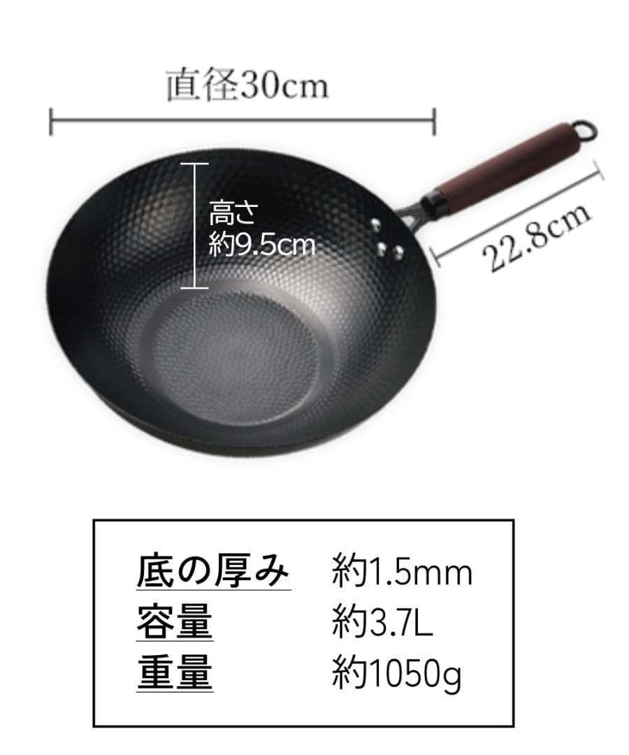 中華鉄鍋　中華鍋　30cm　高純度鉄　鉄分補給　焦げ付きにくい　ノンコーティング
