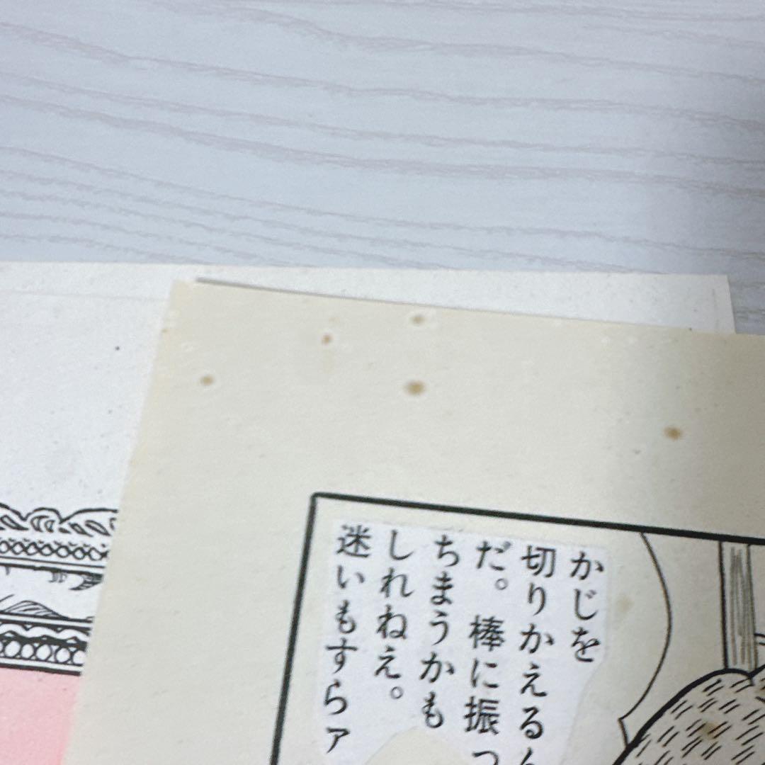 手塚治虫 複製原画 小学館叢書フェア 非売品 陽だまりの樹 抽選プレゼント