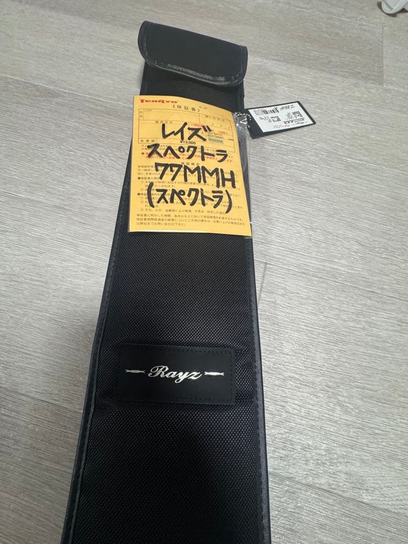 テンリュウ　レイズ　スペクトラ RZS77MMH