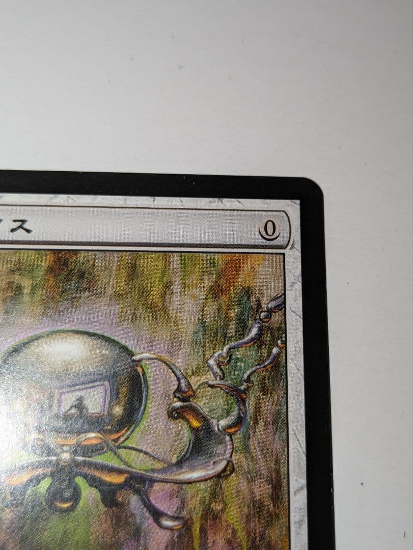 本日値下げ　MTG 金属モックス　未使用　日本語　メルカリ便
