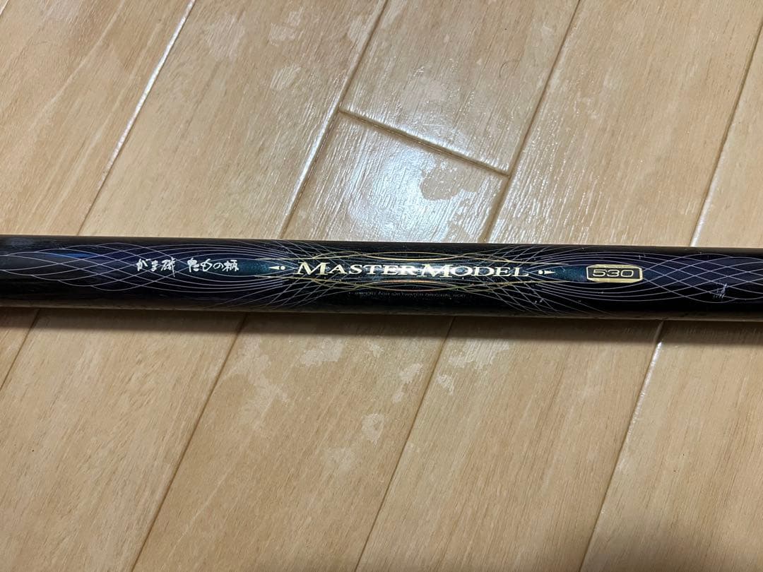 がまかつ マスターモデル たもの柄 5.3m