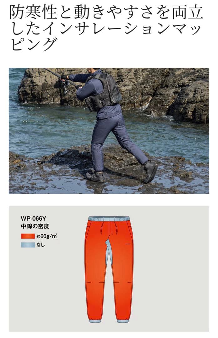 ⑥SHIMANOアクティブインサレーションパンツ WP-066Y M ブラック