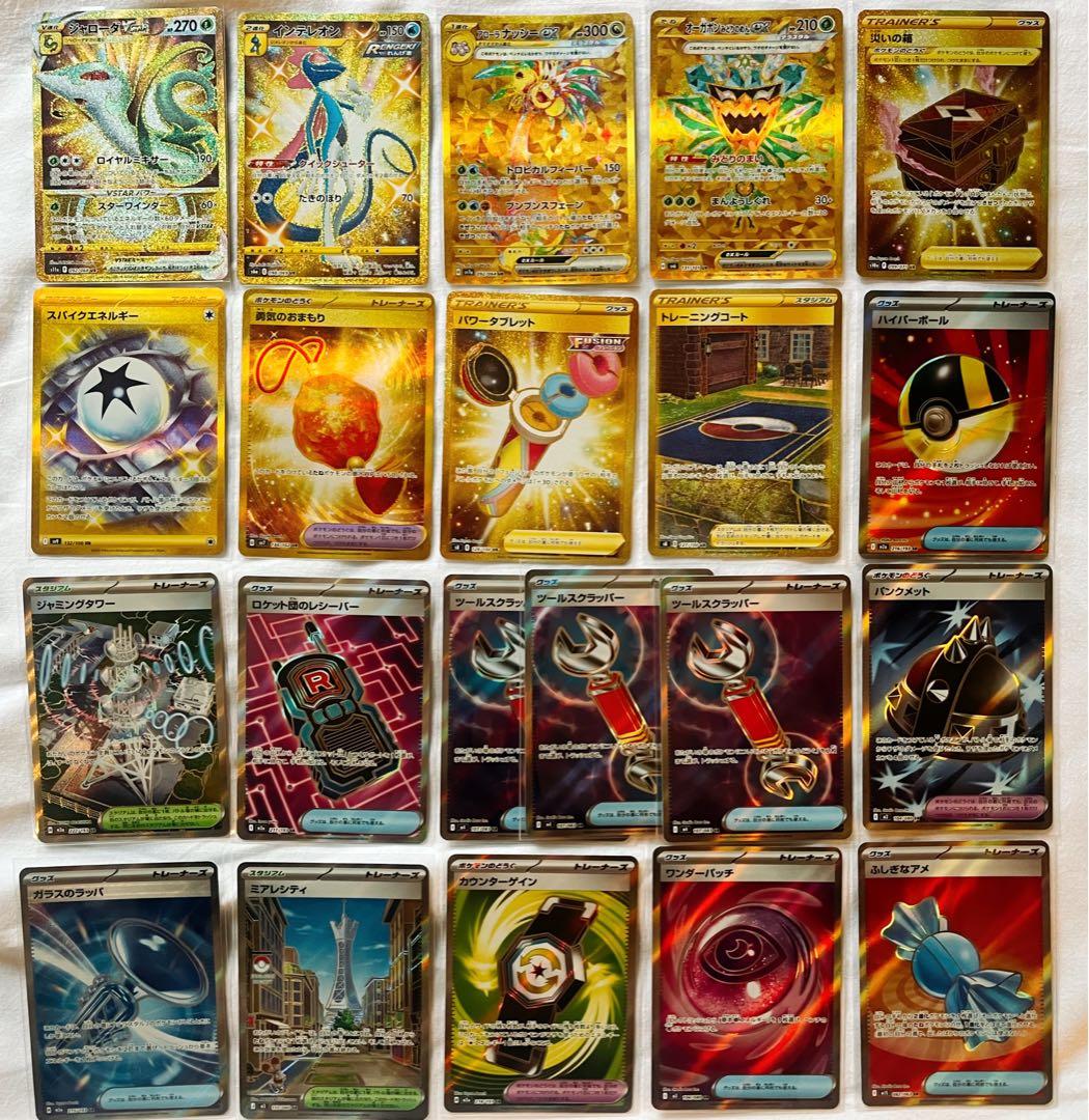 【100枚以上】ポケモンカードSAR SR UR ARまとめ売り おまけ付き