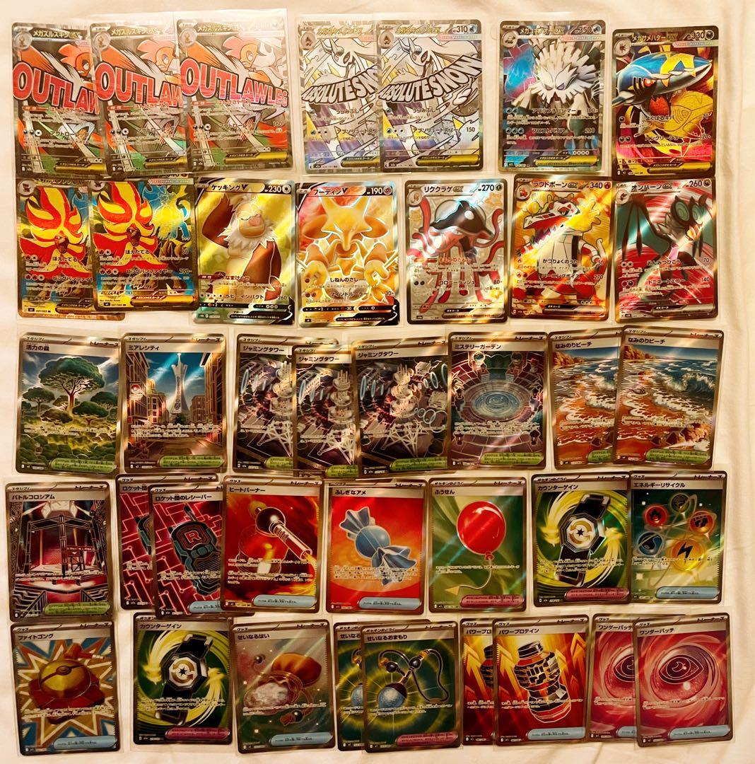 【100枚以上】ポケモンカードSAR SR UR ARまとめ売り おまけ付き